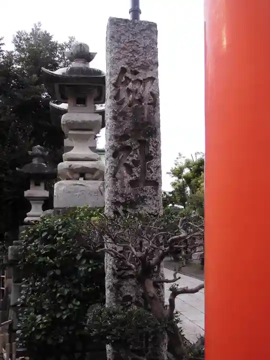 八幡八雲神社(東京都)