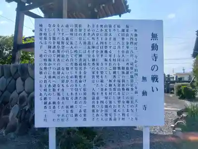 光得寺(岐阜県)
