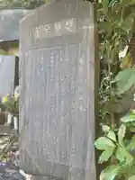 玉縄首塚(鎌倉の史蹟)のその他建物