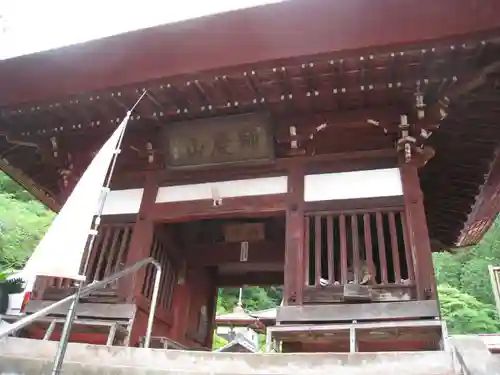 医王寺(埼玉県)