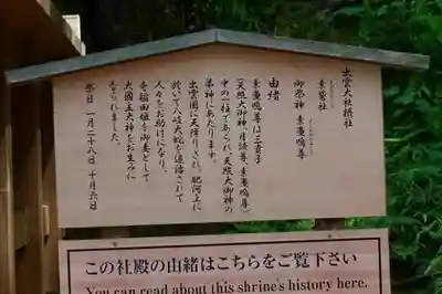 出雲大社の歴史