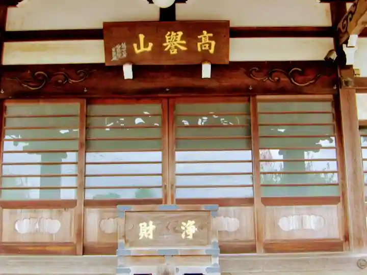 妙徳寺の本殿・本堂