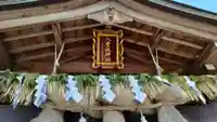 八重垣神社の本殿・本堂