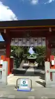 五方山熊野神社の山門・神門