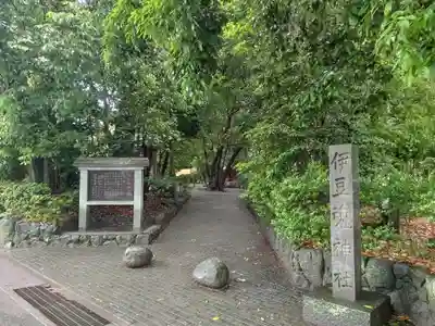 三嶋大社(静岡県)