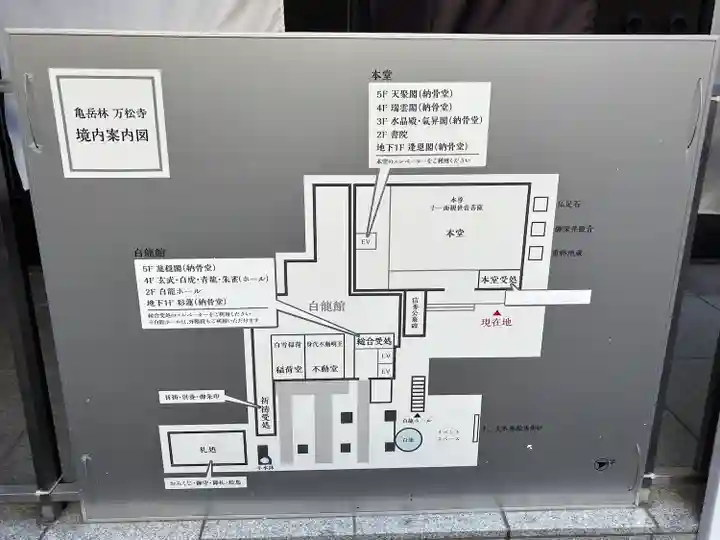 万松寺(愛知県)