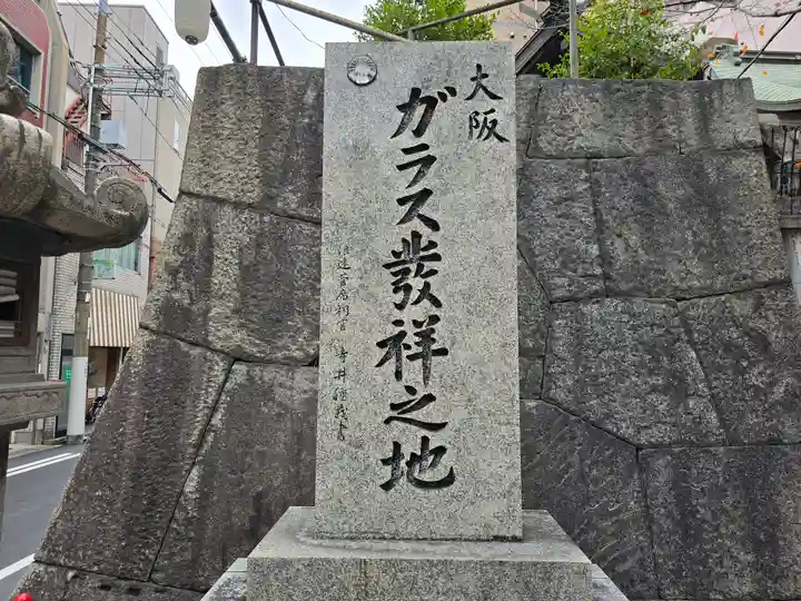 大阪天満宮(大阪府)