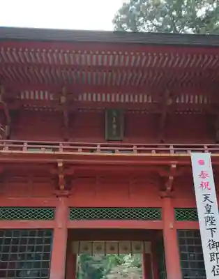 鹿島神宮の山門・神門