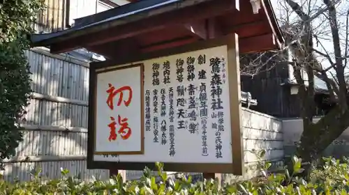 鷺森神社の歴史