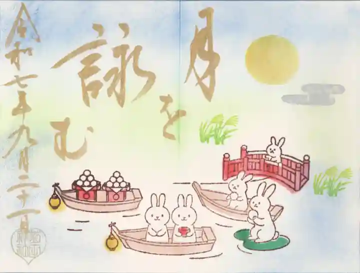 菊田神社(千葉県)