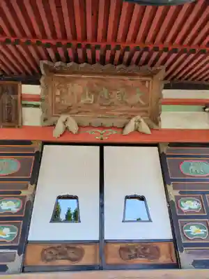 常福寺(群馬県)