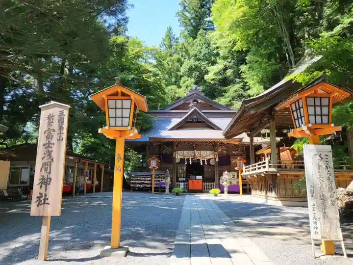 新倉富士浅間神社の御朱印