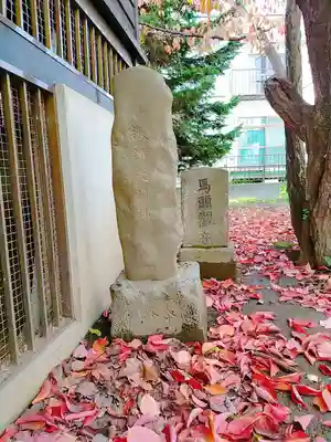 福住厳島神社のその他建物