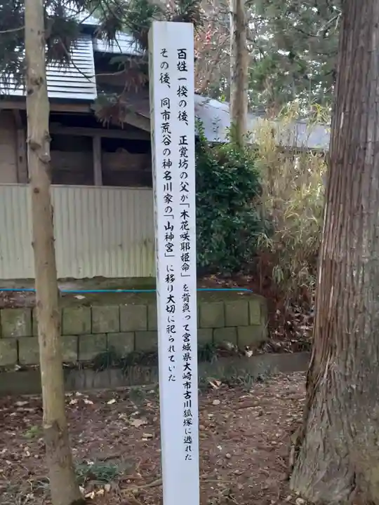 高根神社のその他建物
