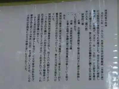 白山神社の歴史