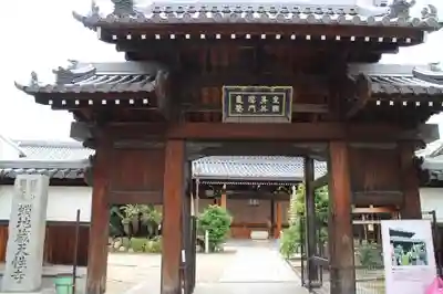 天性寺（蛸地蔵）の山門・神門