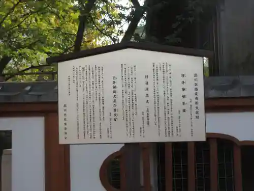 天妙国寺(東京都)