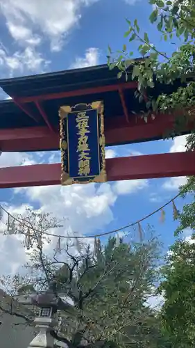 手力雄神社(岐阜県)