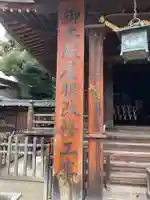 富士浅間神社(愛知県)