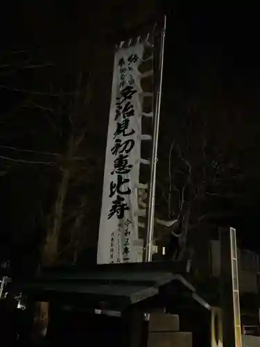 新羅神社のその他建物