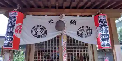 稲荷神社(東京都)