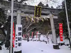 宇那禰神社の鳥居