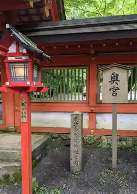貴船神社奥宮のその他建物