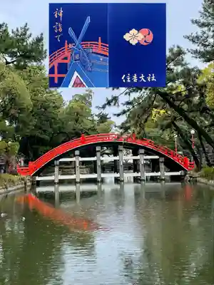 住吉大社(大阪府)