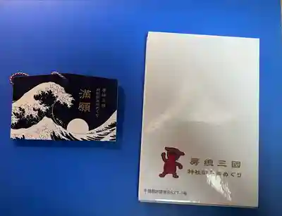 麻賀多神社(千葉県)