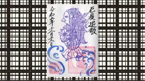 三峯神社の御朱印