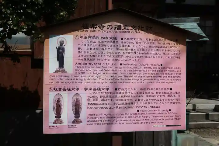 梵音山 極楽寺(愛知県)