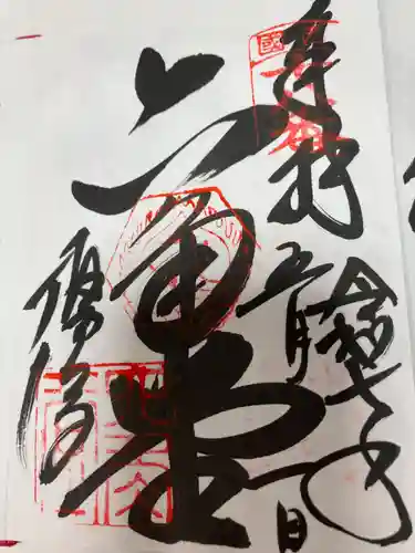 頂法寺（六角堂）(京都府)