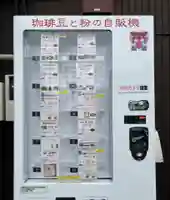 珈琲稲荷神社(埼玉県)