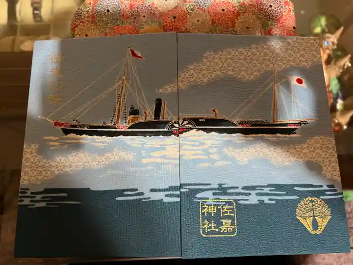 佐嘉神社・松原神社(佐賀県)