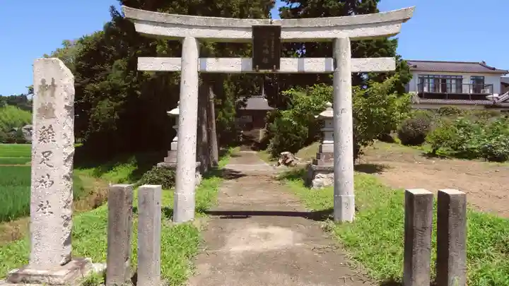 鶏足神社(福島県)