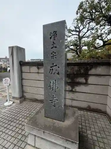 成佛寺の{uncategorized: "未分類", other: "その他", undefined: "問題あり", building: "その他建物", grave: "お墓", sacred_gate: "鳥居", guardian: "狛犬", statue: "像", buddha: "仏像", history: "歴史", nature: "自然", garden: "庭園", animal: "動物", pagoda: "塔", temizu: "手水舎", mountain_gate: "山門・神門", sanctuary: "本殿・本堂", subordinate: "末社・摂社", art: "芸術", scenery: "景色", jizo: "地蔵", ema: "絵馬", goshuin: "御朱印", omikuji: "おみくじ", items: "授与品その他", amulet: "お守り", goshuincho: "御朱印帳", eats: "食事", festival: "お祭り", votive_dance: "神楽", shichigosan: "七五三参", wedding: "結婚式", experience: "体験その他", initially: "初詣", around: "周辺", anti_infection: "感染症対策"}