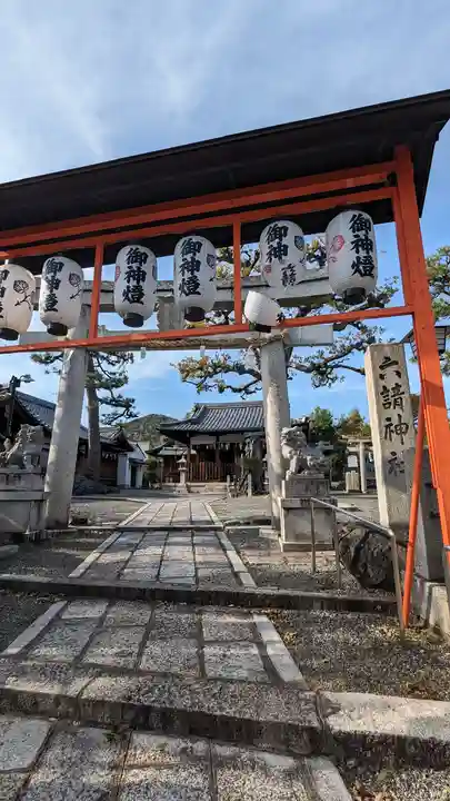 六請神社の鳥居
