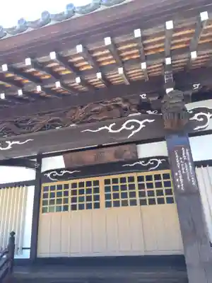 法音寺(東京都)