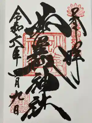 妙義神社(群馬県)