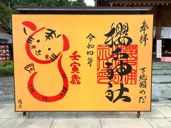 櫻木神社のその他建物