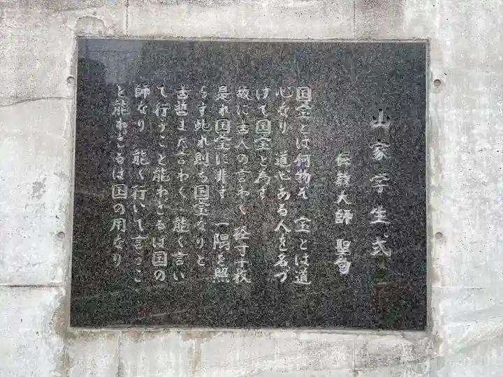 光圓寺(宮城県)