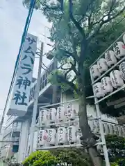 サムハラ神社(大阪府)