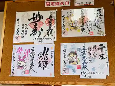 長光寺(長野県)