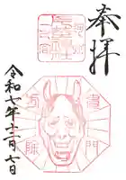 片埜神社(大阪府)