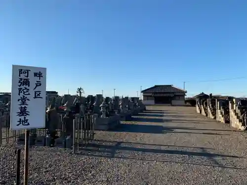 阿弥陀堂のその他建物