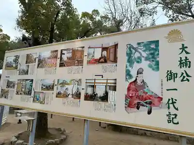 湊川神社(兵庫県)