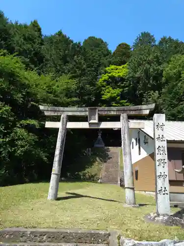 熊野神社(愛知県)