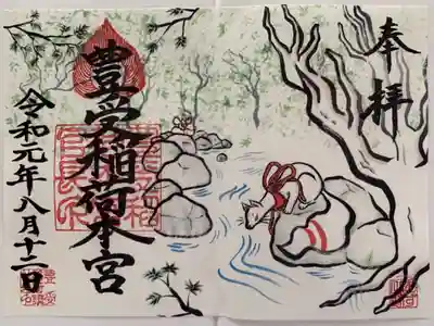 暑い日でしたが、宮司の方に冷たいお茶と塩あめを頂きました。