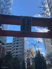 福徳神社（芽吹稲荷）(東京都)