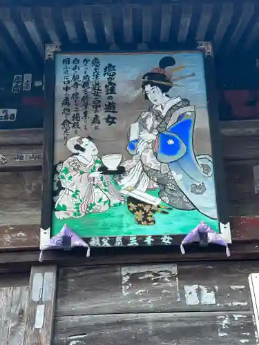法泉寺(埼玉県)